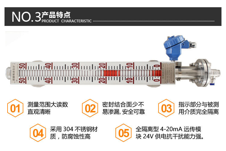 磁翻板液位計