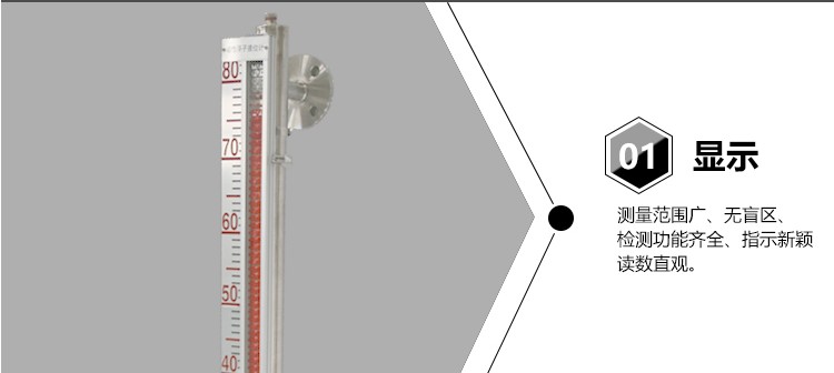 磁翻板液位計