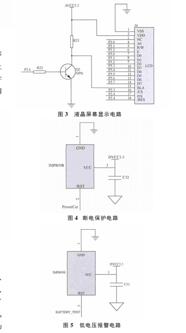 顯示系統(tǒng)