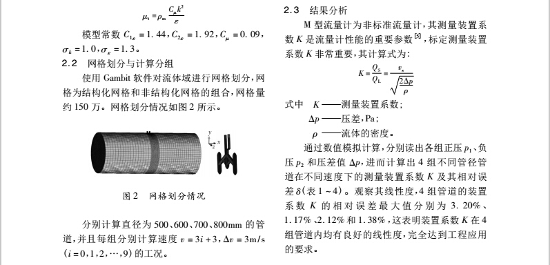 結(jié)構(gòu)4.jpg