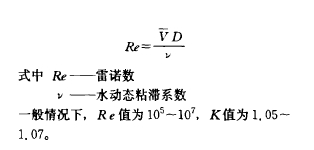 計算公式