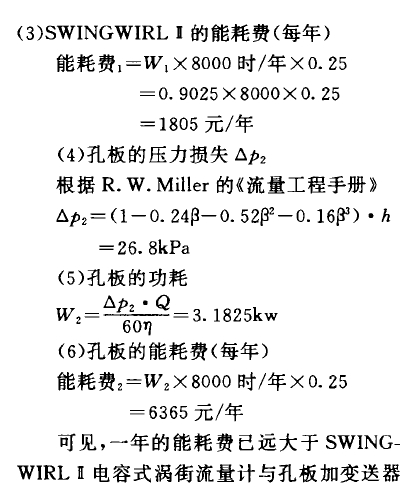 計(jì)算公式