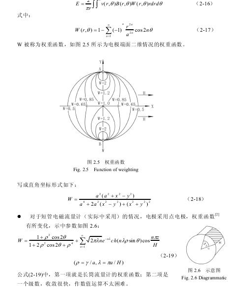 求得兩電極間的感應(yīng)電勢