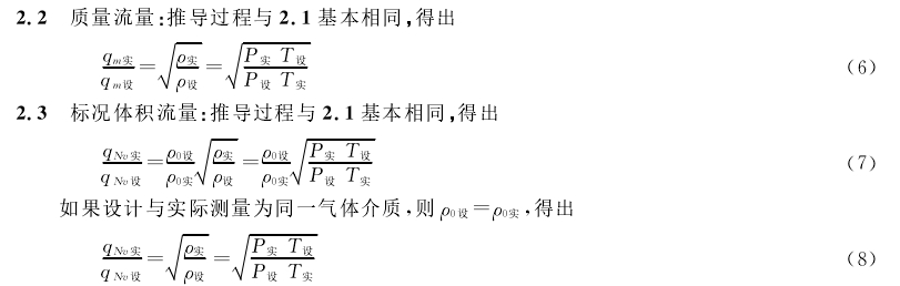 計(jì)算公式