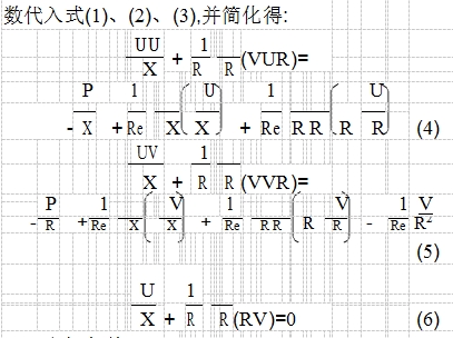 數(shù)代入式(1)、(2)、(3),并簡化得: