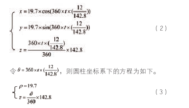 計(jì)算公式