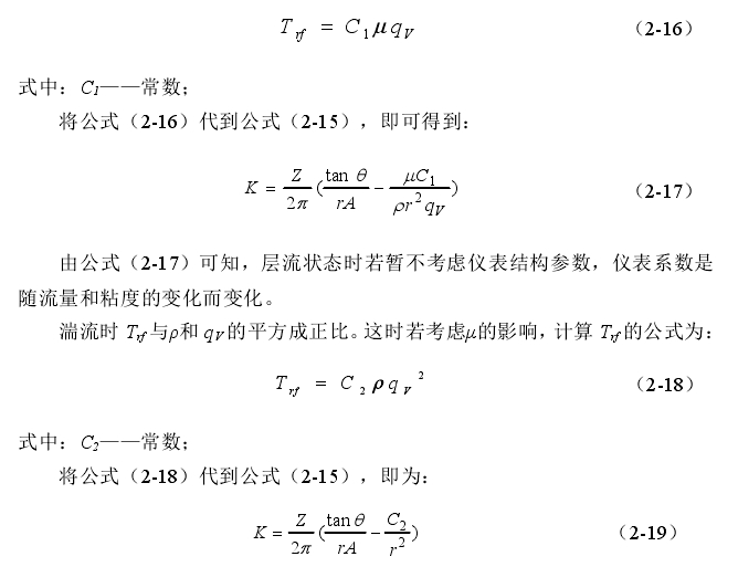 計(jì)算公式