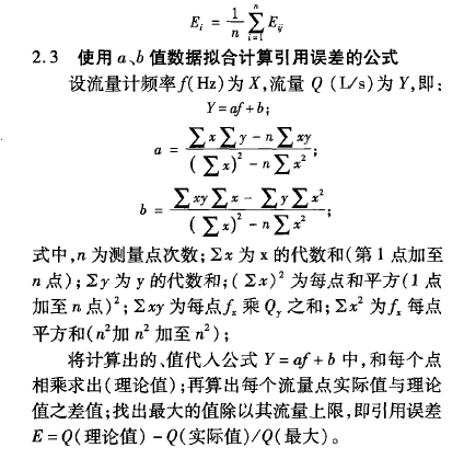 計算公式