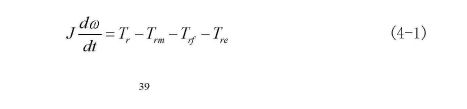 渦輪的運(yùn)動(dòng)微分方程