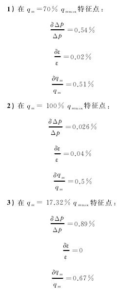 提高孔板流量計(jì)測(cè)量精度 如何計(jì)算流量公式