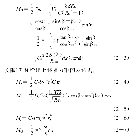 驅(qū)動力矩 文獻[ 3] 還給出上述阻力矩的表達式 :