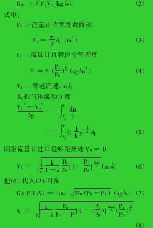 計(jì)算公式