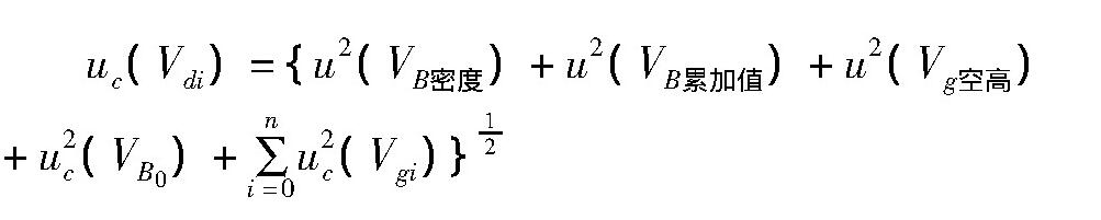 計(jì)算公式