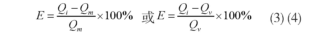 計算公式