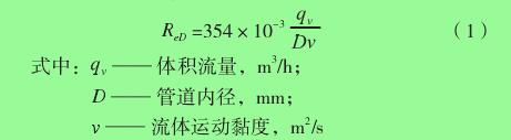 計算公式