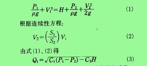 計(jì)算公式