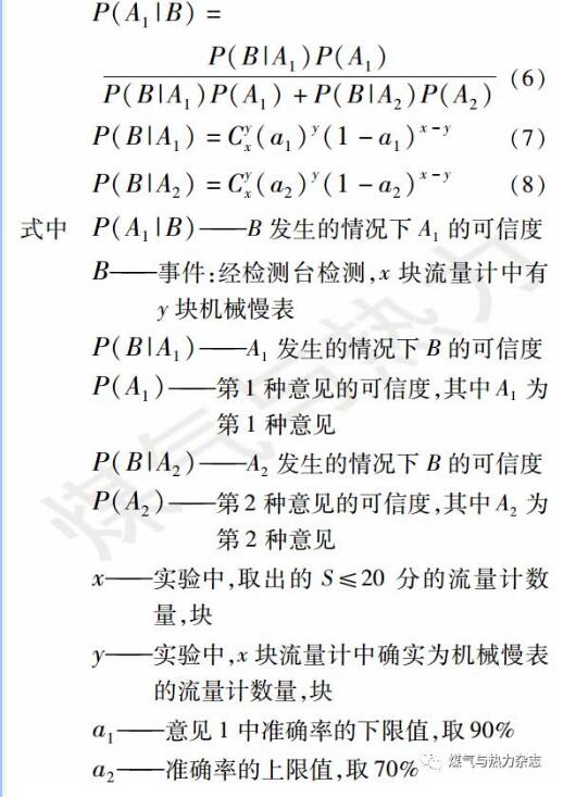 計(jì)算公式