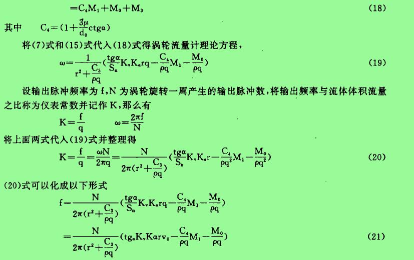 計(jì)算公式