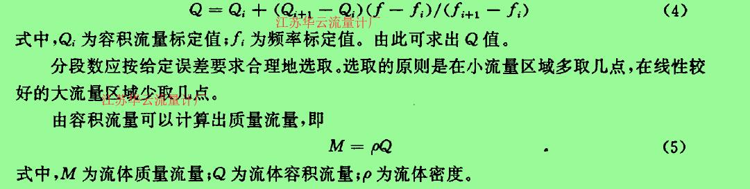 光纖渦輪流量傳感器及檢測(cè)系統(tǒng)研究