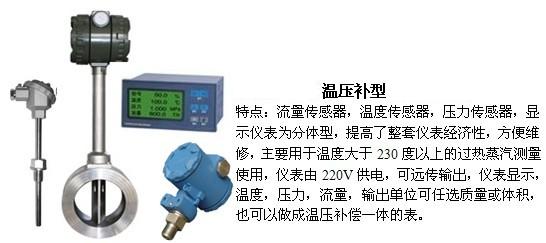 渦輪流量計(jì)廠家