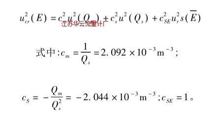 計算公式