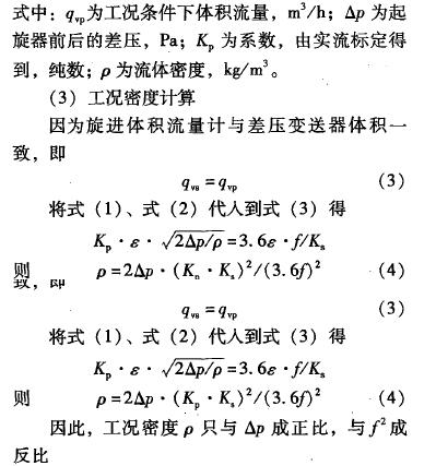 計(jì)算公式