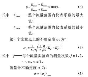 上游彎頭和漸縮管對(duì)渦輪流量計(jì)測(cè)量性能的影響