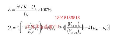 計(jì)算公式