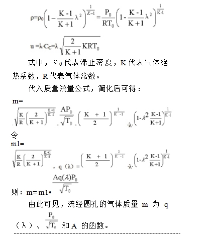 計(jì)算公式