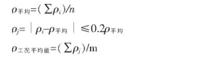 計(jì)算公式